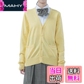 【送料無料】[Sharphon] スクール 制服 カーディガン 綿100 Vネック ポケット 長袖 ニット 女子 セーター かわいい レディース カジュアル