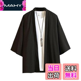 【送料無料】Bvaeocl 夏服 メンズ 和式カーディガン 七分袖 和風 カーディガン 無地 羽織 おしゃれ シャツ シンプル 軽量 通気性 快適 大きいサイズ 春 夏 秋 BV138 (JP, アルファベット, 2XL, A-ブラック)