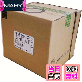 【送料無料】ミツカン 業務用 白菊 10L バックインボックス [ すし酢 米酢 ]
