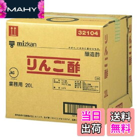 【送料無料】ミツカン 業務用 りんご酢 20L バックインボックス [ リンゴ酢 アップルビネガー ]