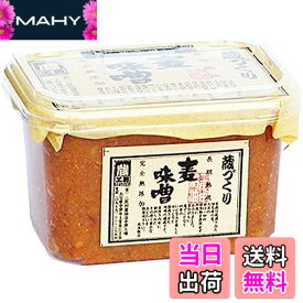 【送料無料】蔵工房 二反田醤油 長期熟成 麦味噌 500g