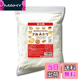 【送料無料】小笠原製粉 愛知県産薄力粉 きぬあかり 1kg