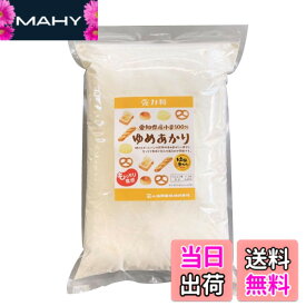 【送料無料】小笠原製粉 愛知県産 ゆめあかり パン用 小麦粉 2.5kg
