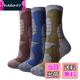 【送料無料】[CYCLETRACK] 靴下 登山 メンズ ソックス アウトドア スポーツ 厚手 トレッキング 遠足 徒歩 抗菌防臭 吸汗速乾 綿 通気 3足組