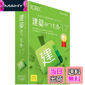 【送料無料】コベック 建築みつも郎17