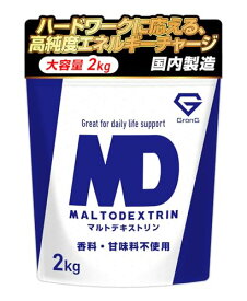 【送料無料】グロング マルトデキストリン 2kg デキストリン カーボパウダー 人工甘味料不使用 甘味料不使用 カーボ 炭水化物 GronG