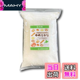 【送料無料】小笠原製粉 北海道産 ゆめちから パン用 強力粉 2.5kg