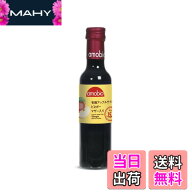【送料無料】ミトク 有機アップルサイダービネガー マザー（酢酸菌）入り (飲むりんご酢) 250mlx2本