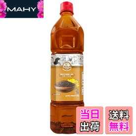 【送料無料】【Ambika】マスタードオイル 500ml