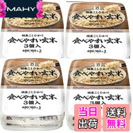 【送料無料】【まとめ買い】 セブンプレミアム 食べやすい玄米 パックご飯 160gx12個（3個x4パック） 新…