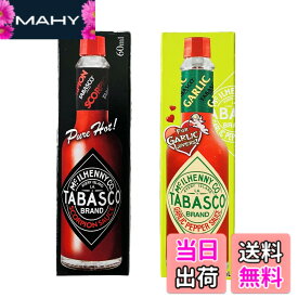【送料無料】タバスコ ペパーソース 60ml (スコーピオン&ガーリック)