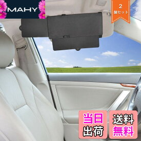 【送料無料】車サンバイザーExtender TFY 車日覆い板延長機器 車窓日光防止日覆い網 紫外線遮る物 - ブラック(2個の作品)