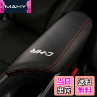 【送料無料】Kayafar トヨタ C-HR 専用 アームレストカバー センター コンソール カバー コンソールボッ…