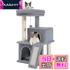 【送料無料】PAWZ Road キャットタワー ミニ 小型 シニア 猫タワー 低い 猫 2段ベッド ペットタワー スリム コンパクト 据え置き 玩具 おもちゃ 多頭飼い 麻紐 猫の家 爪とぎポール スロープ 省スペース 子猫 安定性 高さ86cm グレー