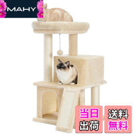 【送料無料】PAWZ Road - キャットタワー ミニ 小型 シニア 猫タワー 低い 猫 2段ベッド スリム コンパクト 据え置き おもちゃ 多頭飼い 麻紐 猫の家 爪とぎポール スロープ 省スペース 子猫 安定性 高さ86cm ベージュ