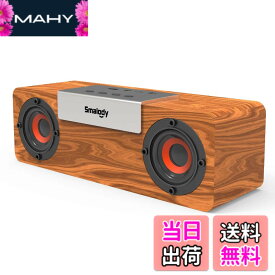 【送料無料】Bluetooth スピーカー, Smalody 10W木製ワイヤレススピーカー /持ち運びに便利/デュアルドライバー/でステレオサウンド/ハンズフリー/TFカード/AUX線対応 搭載 iPhone Android タブレット pcなど対応