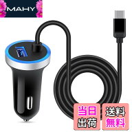 【送料無料】ANNIBER カーチャージャー USB Type-Cケーブル付き iphone16 シガーソケット 急速充電/2ポー…