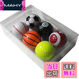 【送料無料】dilib ユニーク ゴルフボール セット プレゼント コンペ景品 父の日 ギフト ゴルフ用品 ペイントボール 球 サッカー バスケ 野球 テニス など (6種類セット)