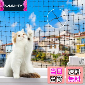 【送料無料】Pawaboo 猫脱走防止フェンス 落下防止 防鳥ネット ワイヤー 3x6m ブラック