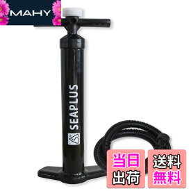 【送料無料】SEAPLUS SUP エアポンプ インフレータブル エアーポンプ 空気入れ ハンドポンプダブルアクション 空気抜き 大容量