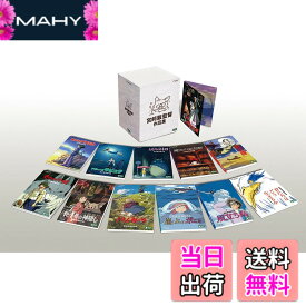 【送料無料】宮崎駿監督作品集 [DVD]