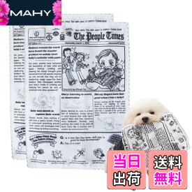 【送料無料】YBGGJO 犬専用新聞おもちゃ 2個セット 犬 おもちゃ 噛むおもちゃ 知育おもちゃ 音が鳴る 歯磨き 清潔 噛み耐性 水洗いOK ストレス解消 色：グレー（大+大）、サイズ：大