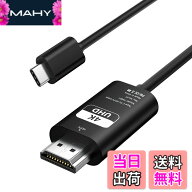 【送料無料】USB Type C HDMI ケーブル 色：ブラック、サイズ：5M