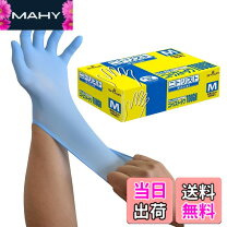 楽天市場】no．883 ニトリスト・タフ 100枚入 ブルー mサイズの通販