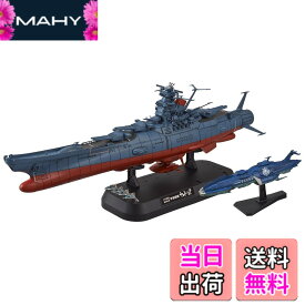 【送料無料】宇宙戦艦ヤマト2202 1/1000スケール 色分け済みプラモデル 色：青、サイズ：4x6x10cm