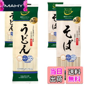 【送料無料】からだシフト 糖質コントロール 乾麺