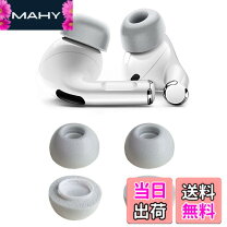 楽天市場】airpods pro 第2世代（イヤーパッド｜ヘッドホン・イヤホン 