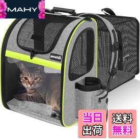 【送料無料】ペキュート[Pecute] ペットキャリーバッグ リュック 拡張可能 猫 犬 小動物用 ドライブ/旅行/通院/災害避難に最適 色：グレー、サイズ：34L x 27W x 45H cm