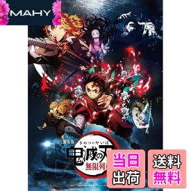 【送料無料】劇場版「鬼滅の刃」無限列車編(通常版) [DVD]