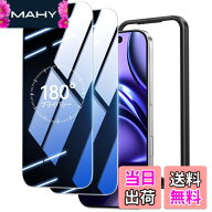 【送料無料】NIMASO 覗き見防止フィルム iPhone 用 ガラスフィルム 液晶保護 強化ガラス 保護フィルム の…