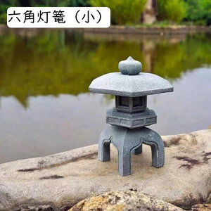 雪見灯篭」の人気商品一覧 | 安い商品を通販サイトから探す - 価格.com