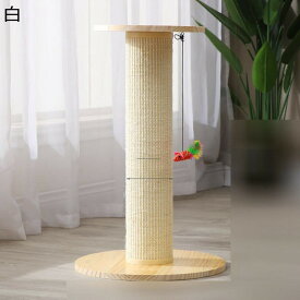猫爪 研ぎ 猫爪とぎポール 極太 つめとぎ ポール キャットポール 猫のおもちゃ付属 猫用品 サイザル麻 ストレス解消 家具破壊防止 運動不足改善 省スペース 寂しさ解消 耐久 コンパクト 安定 長持ち おしゃれ