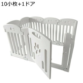 ペットフェンス ペットサークル 犬・猫・うさぎ 中小型ペット用 安全ロック付き ドア ジョイント式 自由に組み合わせ 組立簡単 柵 自立 室内 ゲット
