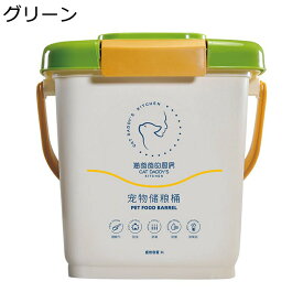 ペットフードストッカー 4kg ペットフード保存容器 密閉容器 米桶 湿気防止 小型 キャットフード保存 餌貯蔵タンク 食物缶 餌収納 犬猫 エサ入れ 駄菓子貯蔵 砂糖 キッチン収納 米びつケース