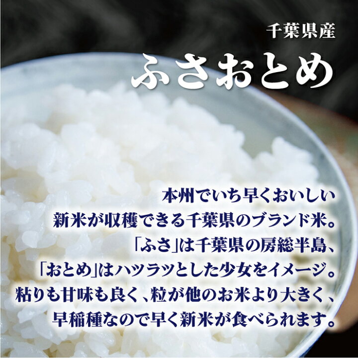 付与 米 30kg 送料無料 白米 無洗米 ふさおとめ 5kg×6 令和四年産 千葉県産 30キロ お米 玄米 ごはん 一等米 単一原料米 保存食 真空パック 高級 保存米 玄米 5kg 令和4年産 千葉県産 ふさおとめ 再調整済み お米 5キロ