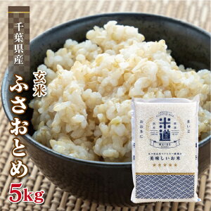 玄米 5kgの人気商品 通販 価格比較 価格 Com