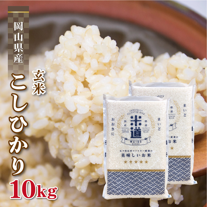 送料無料 一等検査玄米 令和3年産 京都 丹後 米 コシヒカリ 30kg 