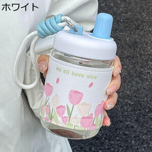 �K���X���� �E�H�[�^�[�{�g�� ������ �����݃R�b�v 400ML �����⋋ �X�g���[ ��񂰕t�� ���� ����/�W���[�X/�����ȂǓ��� �g���₷�� �h�����N�{�g�� �R��Ȃ� ���������� ��Зp