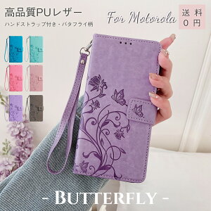 蝶柄 Moto G64 5G ケース 型押しケース Moto G53J スマホケース Moto G53Y 手帳ケース カード収納 Moto G32 G30 G31 G10 G24 G9 Play G8 韓国 ストラップ付 おしゃれ Motorola Edge 40 5G ケース 手帳型 大人 女子 財布