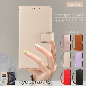 ���Z�� BASIO4 KYV47 �P�[�X �蒠�P�[�X �X�g���b�v ���񂽂�X�}�z2 2+ �؍��X�}�z�P�[�X ���񂽂�X�}�z3 �\�t�g�P�[�X URBANO V04 KYV45 �P�[�X V03 KYV38 �ی� �X�g���b�v�t�� �����h�~ Android One S10 S9 