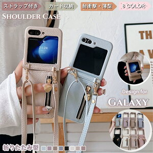 �܂肽���݌^ Galaxy Z Flip6 5G �P�[�X �X�}�z�P�[�X ���|�� Galaxy Z Flip5 �X�g���b�v�t�� ������� galaxy zflip6 �P�[�X �V�����_�[�X�g���b�v Galaxy Z Flip4 �J�[�h���[ Galaxy Z Flip3 �w�ʎ蒠�^ galaxy zflip5