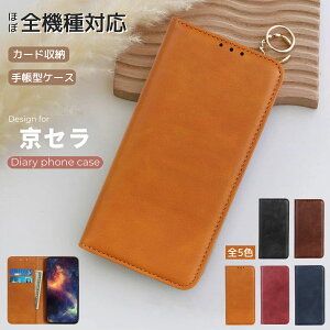 蒠^Jo[ 񂽂X}z3 P[X 蒠^ BASiO4 KYV47 P[X X}zP[X 񂽂X}z2vX P[X EHbg Android One S10 P[X z^ xgȂ Android One S9 S7 J X^h