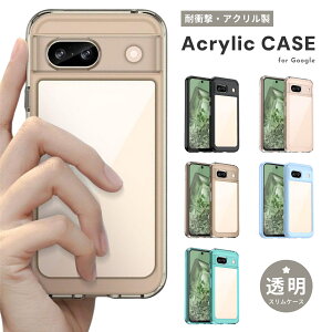 �A�N���� ����Google�P�[�X Googlepixel10 �P�[�X Pixel10a pixel9pro �P�[�X �ی�P�[�X Google Pixel 9 PRO XL �P�[�X �Ռ��z�� ���ϋv�� Pixel6a Pixel9a 7Pro Pixel7 Pixel7a 8Pro Pixel8 Pixel10pro xl Pixel8a �l�C �n�[�h�P�[