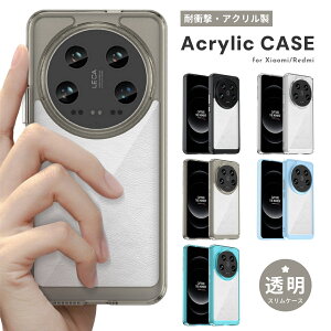 �A�N���� ����Xiaomi�P�[�X Xiaomi 15 �P�[�X �ی�P�[�X �V���I�~ redmi14c Xiaomi14T Pro �Ռ��z�� ���ϋv�� Xiaomi Redmi Note14 Pro 5G �n�[�h�P�[�X TPU �X�}�z�P�[�XRedmi Note 13 Pro+ 5G �y�� Xiaomi 14 Ultra �V���I