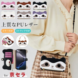 �A���C�O�}�� ���񂽂�X�}�z2�v���X �P�[�X �X�}�z�V�����_�[ ���񂽂�X�}�z3 �P�[�X �蒠�^ basio4kyv47�P�[�X ��l���� �X�}�z�J�o�[ �|�P�b�g�t�� DIGNO SX3 KYG02 �P�[�X ������� �F Android O