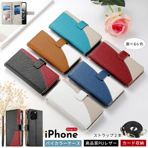�o�C�J���[�P�[�X iPhone air 17e �P�[�X iPhone17pro 16 16e 15 15Promax 14Plus 13mini 12mini 11Promax 16plus iPhone se3 se2 8 7 Plus xs max xr x �蒠�^ �X�}�z�P�[�X�A�C�z��16 �v���X �Ƌ��ؓ��� ������� �J�[�h���[ �|